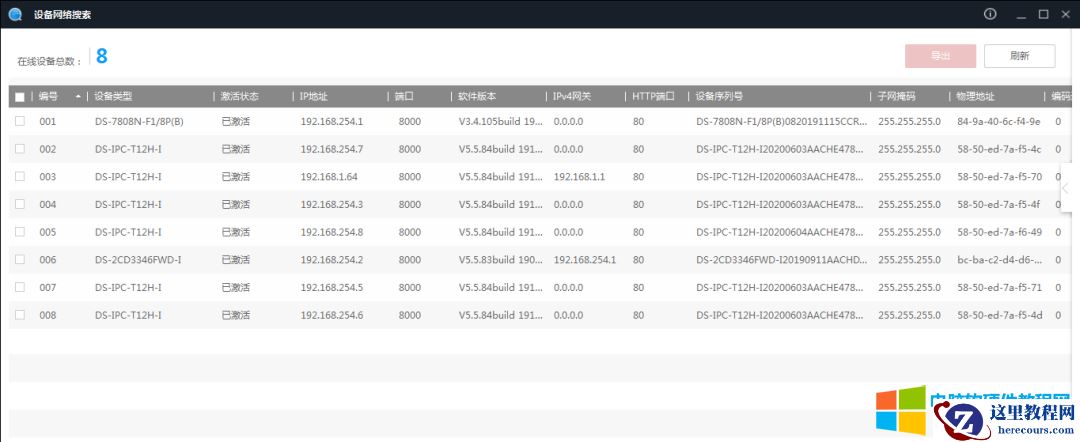 海康摄像头忘记密码，自己如何快速重置密码