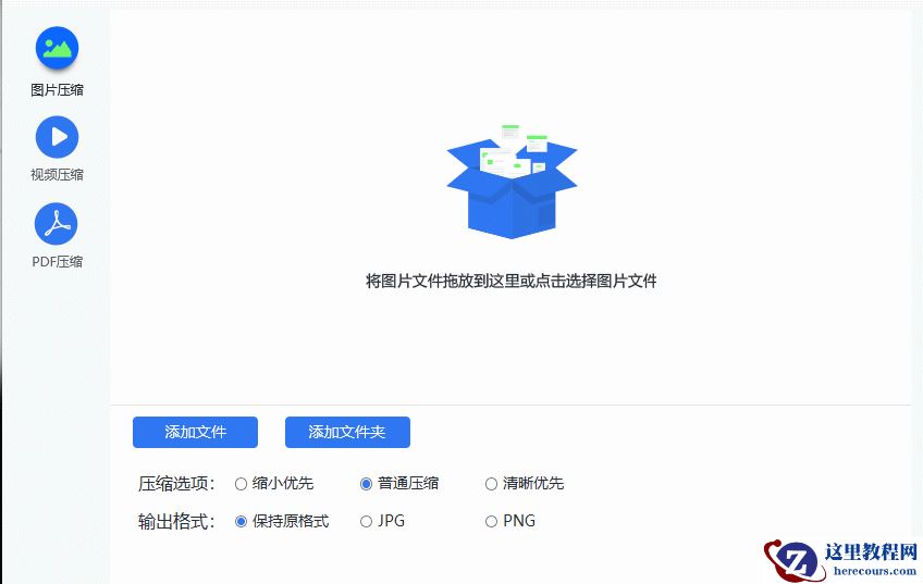 如何利用电脑一键实现多张图片压缩大小方法图解详细教程3