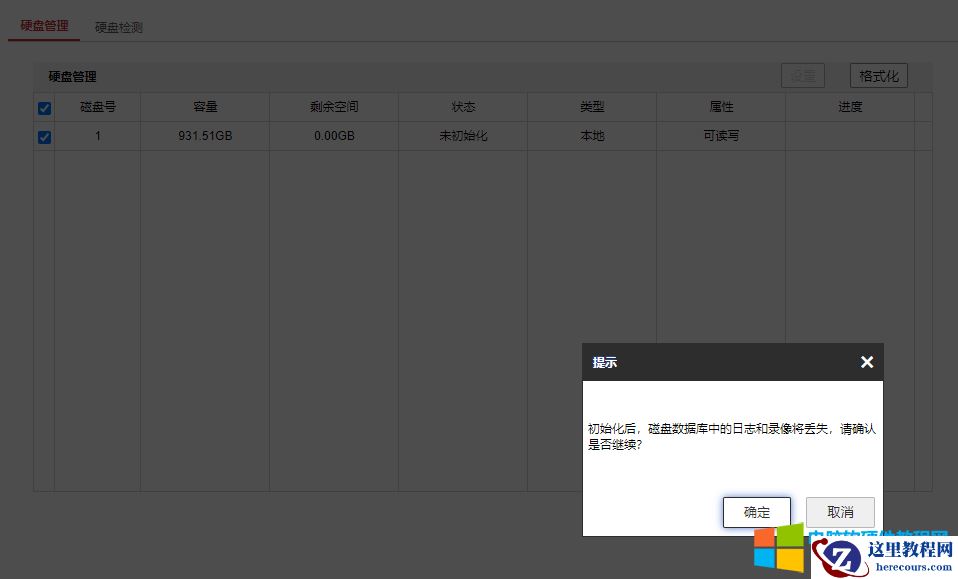 安装海康威视监控，发现没有显示器，如何使用笔记本进行初始化配置