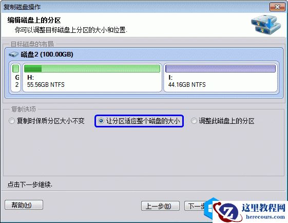 如何替换老磁盘 傲梅分区助手教你copy克隆数据到新磁盘