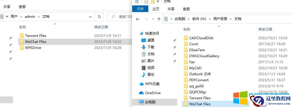 换了新电脑把旧硬盘安装到新电脑上,发现之前QQ和微信的聊天记录找不到了?