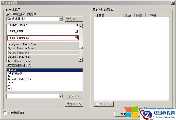 查看 iis 最大连接数