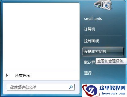 hp1010驱动怎么安装,hp1010驱动安装图文教程,hp1010,驱动