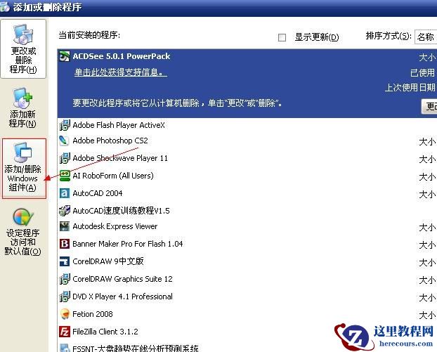 如何用造字程序创造一个漂亮的字