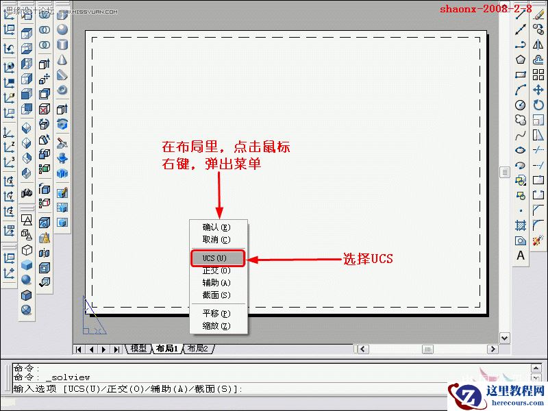点击小图看大图 AutoCAD教程:将三维实体转为三视图