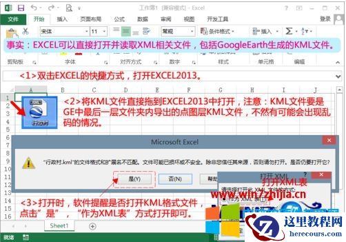 .kml是什么文件?.kml如何打开?