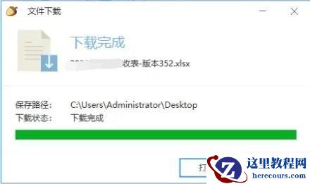 很实用的坚果云，可以帮用户找回重要文档的历史版本