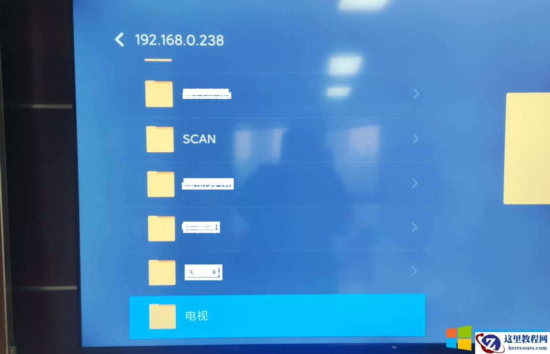 电视上想访问电脑上共享文件夹中的视频，该如何访问呢？