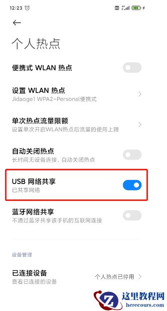 台式电脑没有无线网卡,如果使用手机流量上网