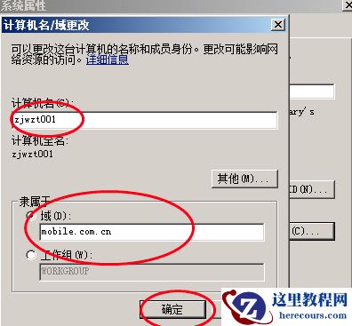 服务器域控，为什么电脑加域时，需要输入域认证账号，退域时可以输入任意帐号？2