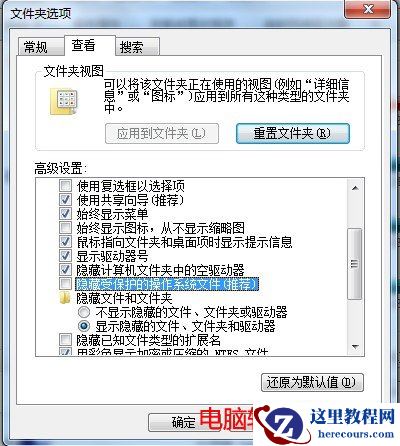 隐藏文件的设置