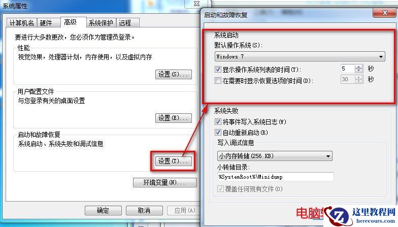 怎么修改电脑默认启动操作系统,修改电脑默认启动操作系统