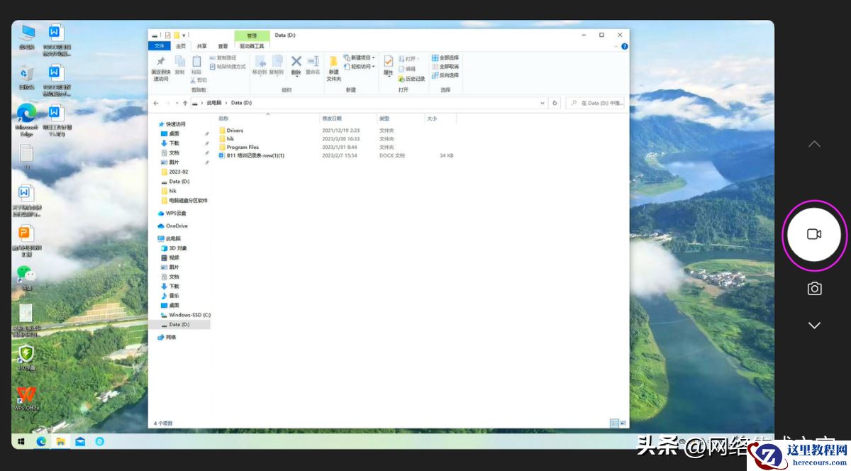 如何使用电脑相机录制电脑画面