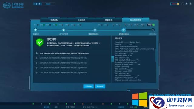 bios 怎么识别固态硬盘（固态硬盘无法识别怎么办）(6)