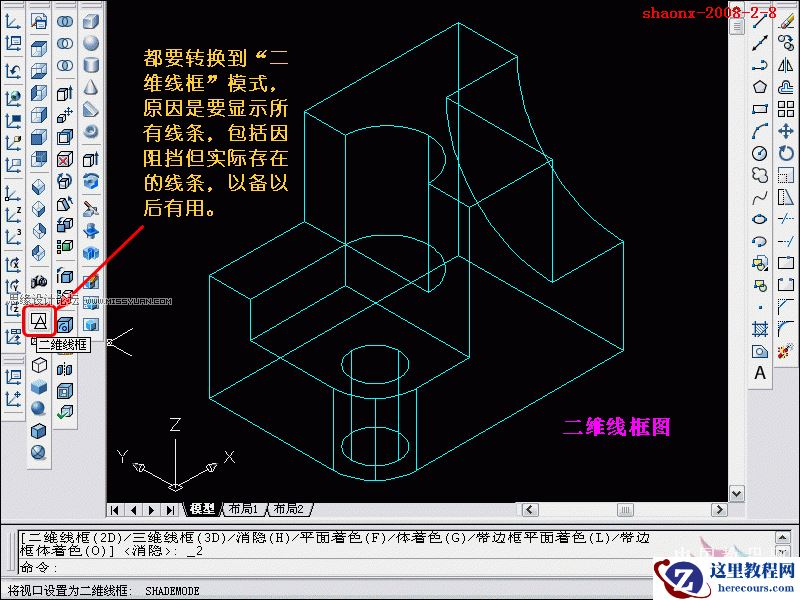 点击小图看大图 AutoCAD教程:将三维实体转为三视图