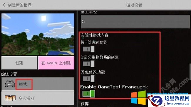 我的世界珍妮模组导入安装图解教程5