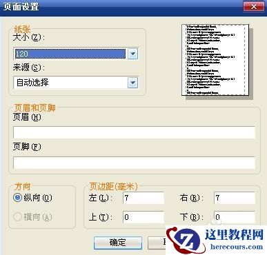 针式打印机怎么用,打印机怎么用,针式打印机,打印机