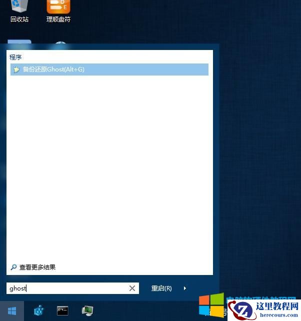 电脑Ghost硬盘对拷图解教程_如何进行电脑Ghost硬盘对拷3