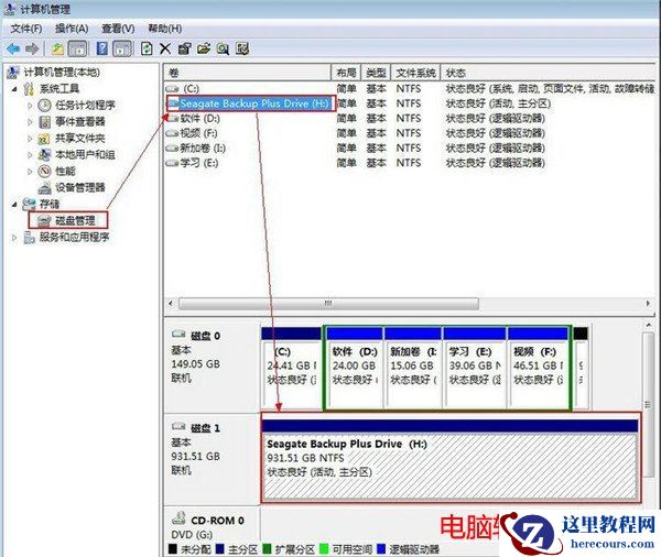 移动硬盘,移动硬盘分区,硬盘分区,如何给移动硬盘分区