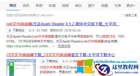 .CEB是什么文件?.CEB如何打开?
