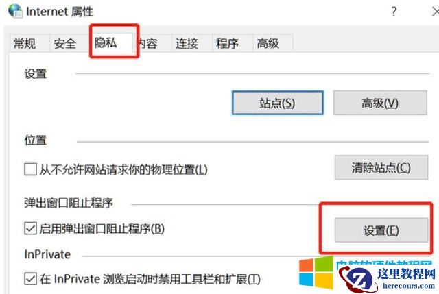 win7 怎么设置广告拦截（windows 自动弹出恶意广告怎么办）(9)
