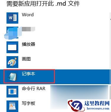 .MD是什么格式文件? .MD如何打开?