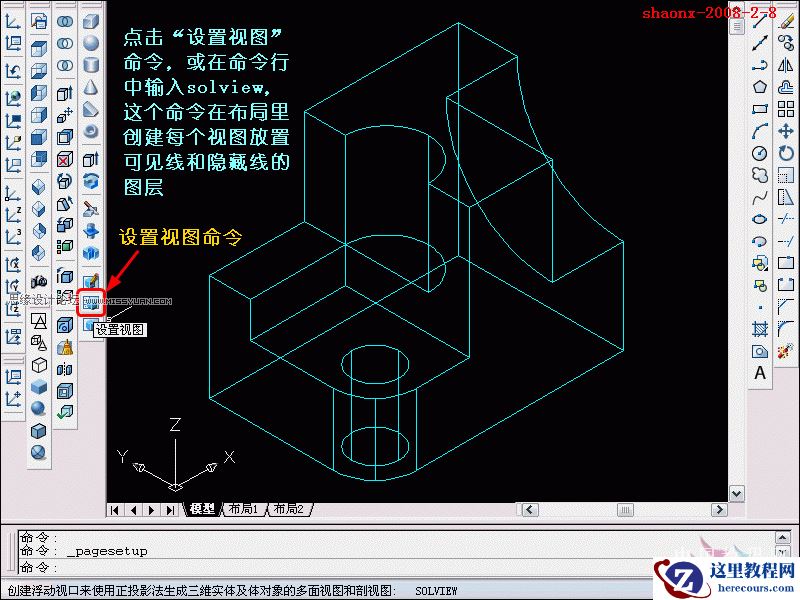 点击小图看大图 AutoCAD教程:将三维实体转为三视图