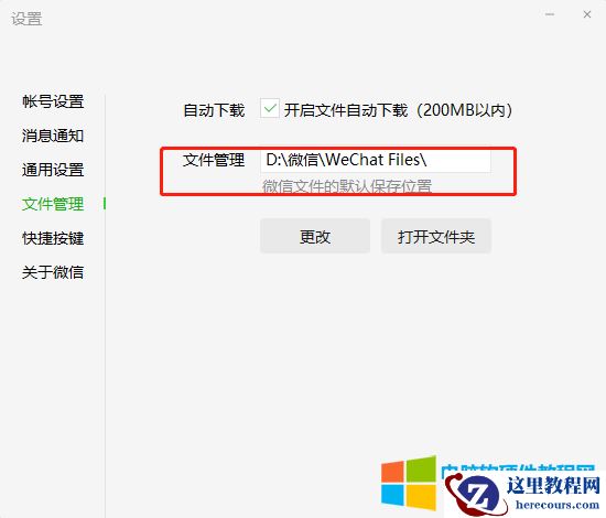 如果电脑重新安装系统，微信聊天记录和微信接收文件，可以还原到安装系统前一样么？