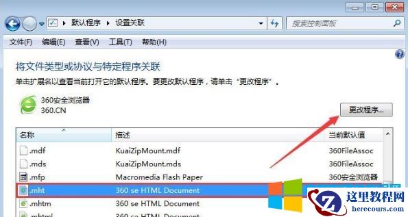 .MHT是什么文件?.MHT如何打开?