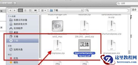 mac字体下载安装详细教程 mac个性字体怎么安装,mac字体下载安装详细教程,mac字体下载安装详细步骤,mac个性字体怎么安装,mac字体