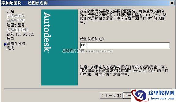 AotuCAD技巧:使用CAD输出高清晰图纸