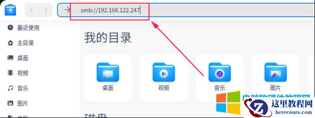 统信UOS共享文件夹权限密码设置方法图解教程6