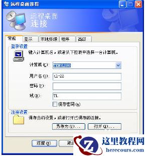 外网远程控制桌面,外网远程内网,外网远程控制桌面内网电脑,外网远程内网电脑
