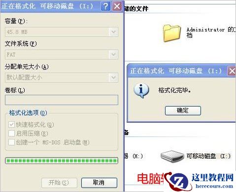 u盘无法复制参数不正确怎么办