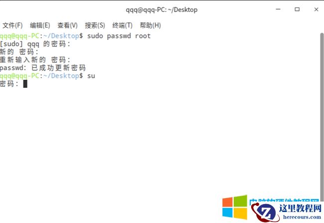 统信UOS获取Root管理员权限开启方法8