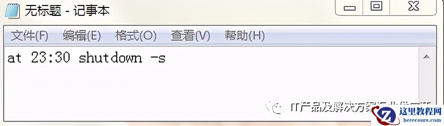 通过BIOS 设置每天自动开机，通过操作系统设置定时关机；