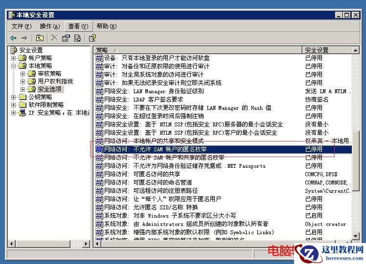 图文教你如何设置局域网里网络邻居中的共享文件