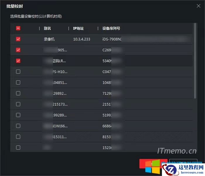 勾选需要校时的设备，点击校时即可对设备进行校时