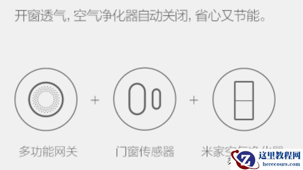 智能家居小米解决方案