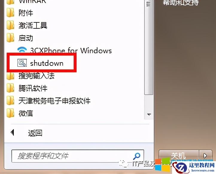 通过BIOS 设置每天自动开机，通过操作系统设置定时关机；