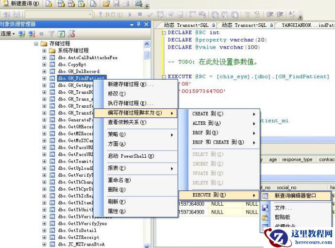 转--SQL&nbsp;<wbr>Server&nbsp;<wbr>2008下轻松调试T-SQL语句和存储过程