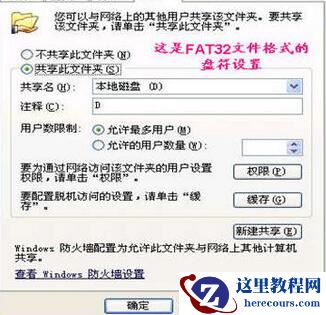 图文教你如何设置局域网里网络邻居中的共享文件