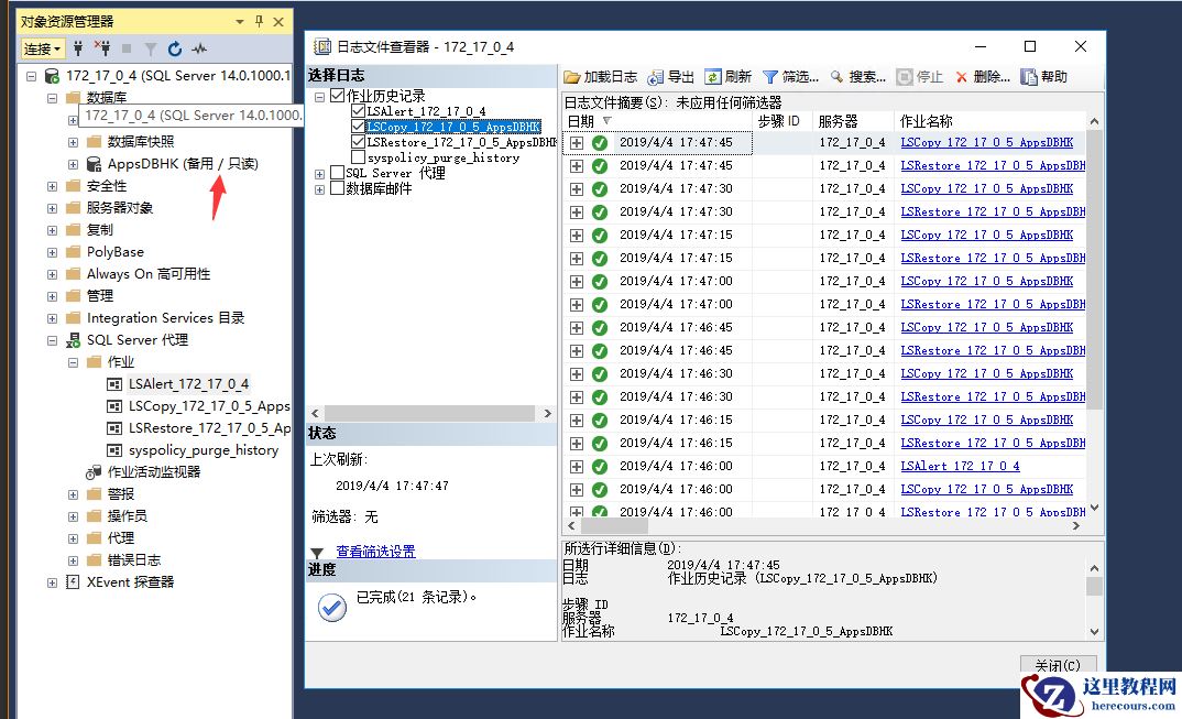 怎样在SQL Server搭建主从备份怎样在SQL Server搭建主从备份