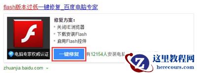 百度电脑专家使用图文教程