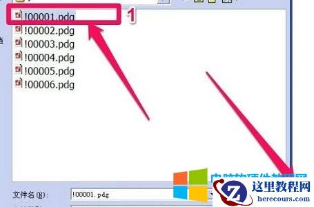 .NH是什么格式文件?.NH如何打开?