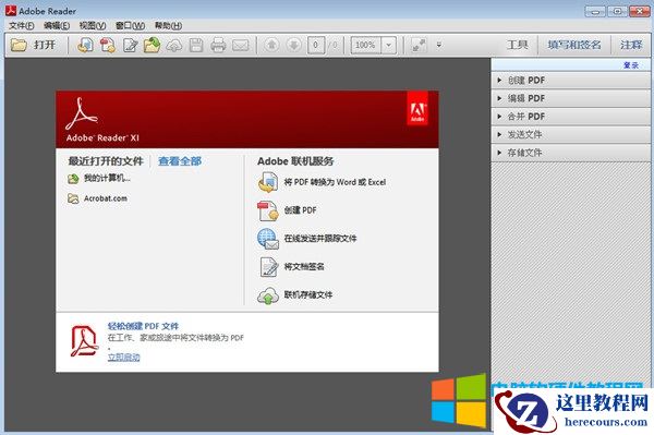PDF文档用什么软件打开？3