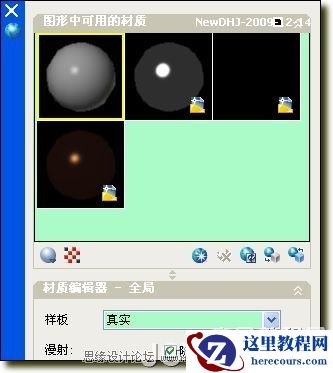 AutoCAD教程：不锈钢,玻璃,倒影的渲染技巧详解