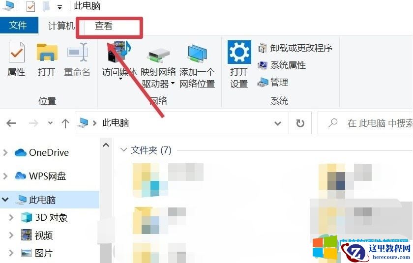 电脑桌面上的文件名太长怎么全部显示