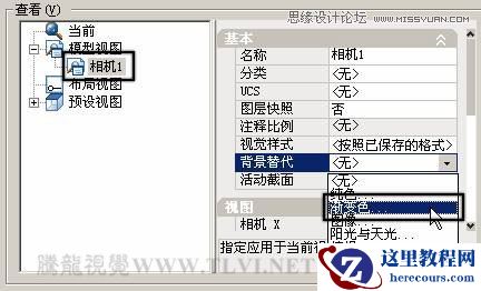 设置AutoCAD中的背景详细技巧
