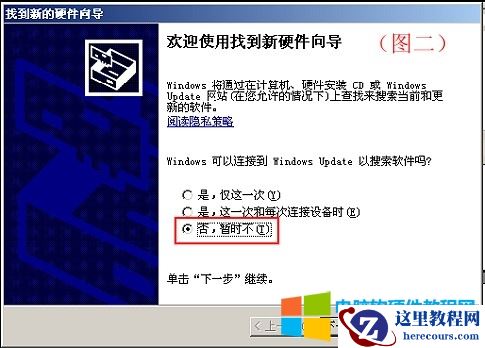 从列表或指定位置安装驱动